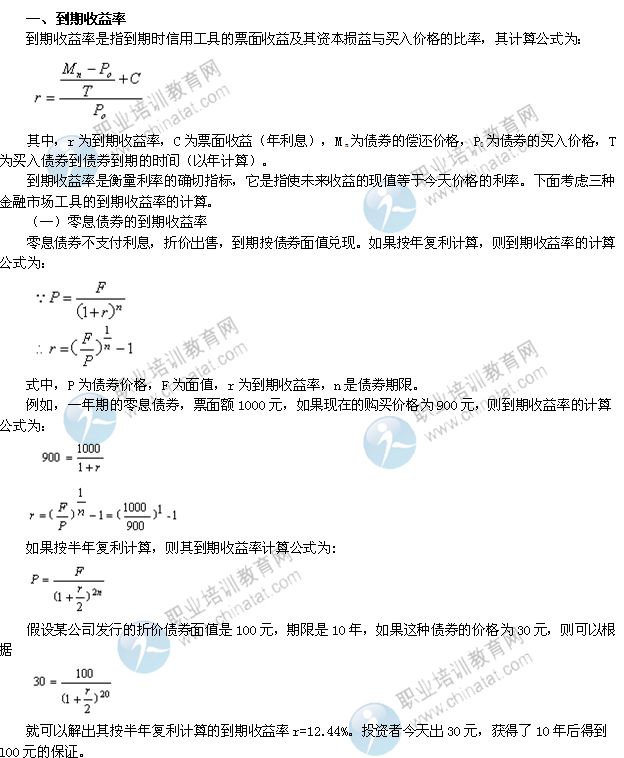 2014年中級(jí)經(jīng)濟(jì)師考試