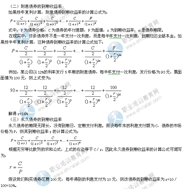 2014年中級(jí)經(jīng)濟(jì)師考試