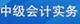 如何進(jìn)入中級職稱考試每日一練免費(fèi)測試系統(tǒng)
