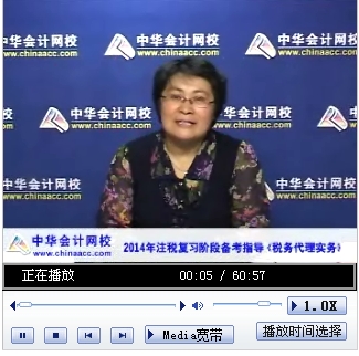 老師視頻：奚衛(wèi)華《稅務代理實務》復習階段考試技巧備考指導