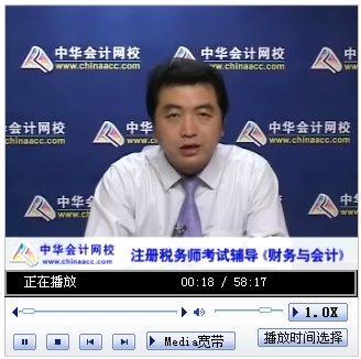 老師視頻：陳楠《財(cái)務(wù)與會計(jì)》重難點(diǎn)分析及答題思路點(diǎn)撥