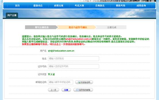 2015年初級審計師考試網(wǎng)上報名考生操作手冊