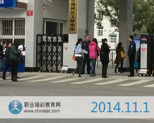2014年經(jīng)濟(jì)師考生陸續(xù)入場·職業(yè)培訓(xùn)教育網(wǎng)攝