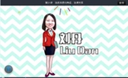 劉丹老師2015初級職稱《經(jīng)濟法基礎(chǔ)》強化班高清課程