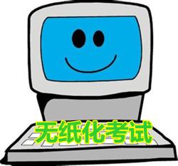 2016年中級會計職稱無紙化考試是三科一起考嗎