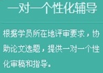 正保會(huì)計(jì)網(wǎng)校高級(jí)會(huì)計(jì)師論文班：一對(duì)一個(gè)性化輔導(dǎo)
