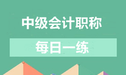 如何進(jìn)入中級職稱考試每日一練免費(fèi)測試系統(tǒng)