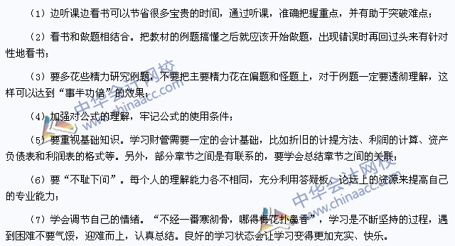 2015年注冊會計(jì)師考試《財(cái)務(wù)成本管理》教材變化預(yù)測