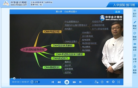 入學須知免費高清課程