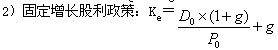 2015年初級審計師《審計專業(yè)相關(guān)知識》復(fù)習(xí)：個別資本成本測算 