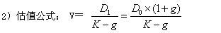 2015年初級(jí)審計(jì)師《審計(jì)專(zhuān)業(yè)相關(guān)知識(shí)》復(fù)習(xí)：股票投資決策