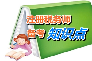 注冊稅務(wù)師考試《稅務(wù)代理實務(wù)》知識點：應(yīng)交稅費科目設(shè)置