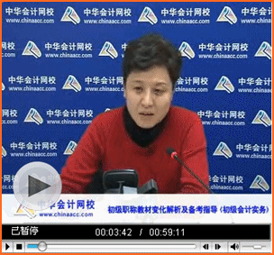 2015初級職稱《初級會計實(shí)務(wù)》教材變化解析及備考指導(dǎo)