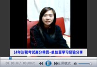 2015年注冊稅務(wù)師優(yōu)秀學員