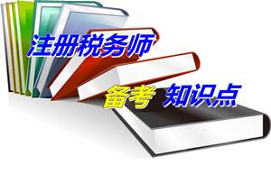 注冊(cè)稅務(wù)師考試《稅務(wù)代理實(shí)務(wù)》知識(shí)點(diǎn)：稅收政策運(yùn)用咨詢(xún)的操作