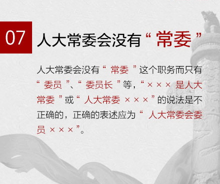 與“兩會”相關(guān)的這些詞，你都能搞清嗎