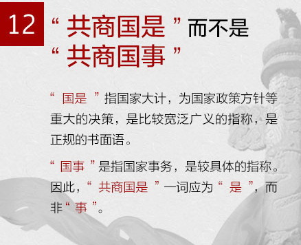 與“兩會”相關(guān)的這些詞，你都能搞清嗎