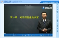 CMA李志剛基礎(chǔ)學(xué)習(xí)班新課免費試聽