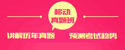 2015初級(jí)會(huì)計(jì)職稱(chēng)移動(dòng)試題班：高頻考點(diǎn)講解 預(yù)測(cè)考試趨勢(shì)