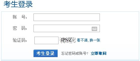 銀行從業(yè)資格考試準考證打印入口