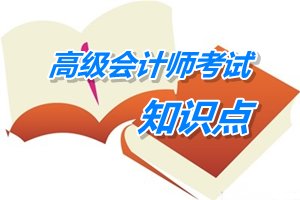 2015年高級會計師考試預學習：預算編制-零基預算法
