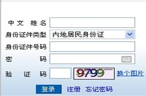 中國(guó)注冊(cè)會(huì)計(jì)師考試報(bào)名入口