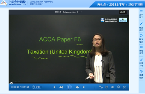 2015年ACCAF6基礎學習班上半年講座全部開通