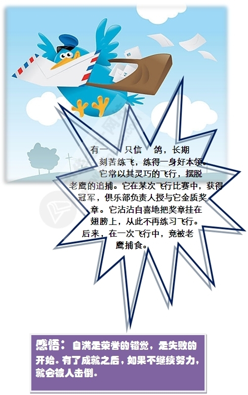 看故事學(xué)注會(huì)：綜合階段不能只吃老本