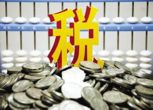 哪些項(xiàng)目可以不繳個稅  看看其他國家怎么規(guī)定