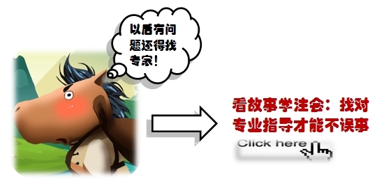 2015注會備考學(xué)習(xí)方法匯總：不要讓學(xué)習(xí)成為“苦差事”