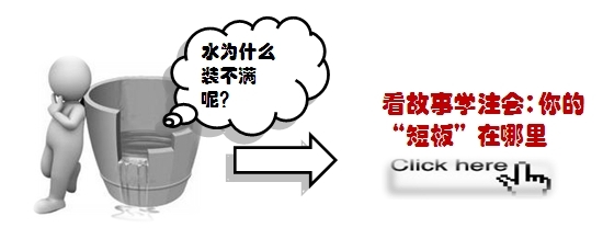 2015注會備考學(xué)習(xí)方法匯總：不要讓學(xué)習(xí)成為“苦差事”