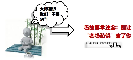 2015注會備考學(xué)習(xí)方法匯總：不要讓學(xué)習(xí)成為“苦差事”