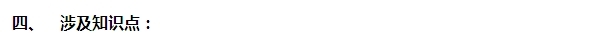 2015注會(huì)“借題發(fā)揮”會(huì)計(jì)篇：貸款和應(yīng)收款項(xiàng)