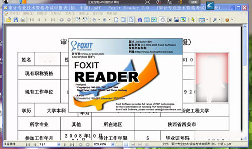 2015年初級審計師考試網(wǎng)上報名常見問題