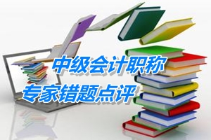 【專家錯題點評】中級經(jīng)濟法每日一練：計算利息方法
