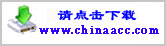 2015年高級(jí)會(huì)計(jì)師考試學(xué)習(xí)計(jì)劃表word版免費(fèi)下載