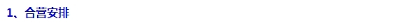 2015注會(huì)“借題發(fā)揮”會(huì)計(jì)篇：長(zhǎng)期股權(quán)投資（合營安排）