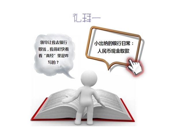 小出納的業(yè)務真經第一回：教你如何玩轉支票