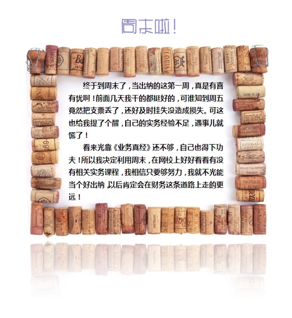 小出納的業(yè)務真經第一回：教你如何玩轉支票