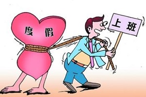 端午小長假后如何收心進(jìn)入注冊(cè)會(huì)計(jì)師學(xué)習(xí)狀態(tài)