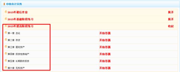 “我的題庫(kù)”強(qiáng)化階段練習(xí)