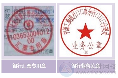 小出納的銀行日常：銀行承兌匯票背書(shū)