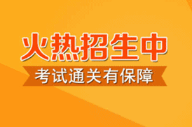 2016年中級(jí)會(huì)計(jì)職稱考試輔導(dǎo)熱招中