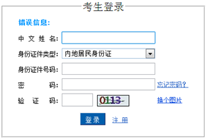 湖北2015年注冊會計師考試應屆生畢業(yè)證書編號錄入入口