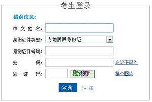 寧夏2015年注冊會計師考試應(yīng)屆生畢業(yè)證書編號錄入入口