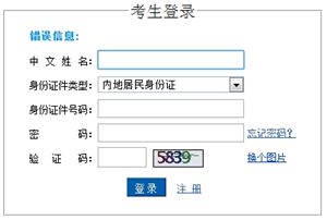上海2015年注冊會計師考試應(yīng)屆生畢業(yè)證書編號錄入入口