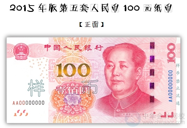新版百元大鈔即將強勢襲來！