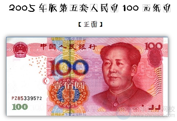 小出納的業(yè)務(wù)真經(jīng)：教你如何辨別假幣！