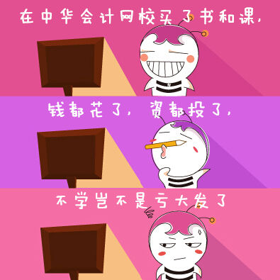 【將稅務(wù)師進行到底】名都報了 不學(xué)豈不是白花花的浪費