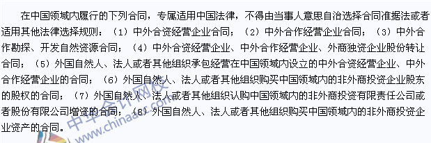 2015注會《經濟法》高頻考點：外商投資糾紛案件的法律適用